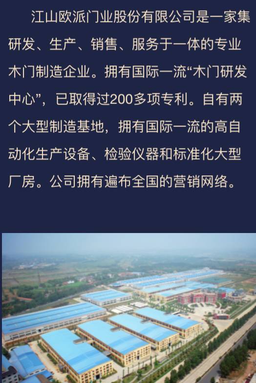 江山歐派 榮耀起航 ，2017北京定制家居/門業展等你來！