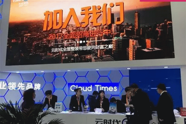 展會風采 ▏云時代全屋整裝驚艷亮相 展會風采 ▏云時代全屋整裝驚艷亮相