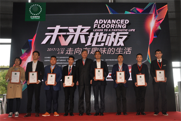 中國實木地板聯盟告訴你：未來的地板，有趣才是王道