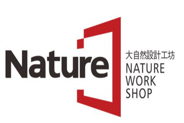 設計炙手可熱，大自然將舉辦設計師沙龍助推原創設計