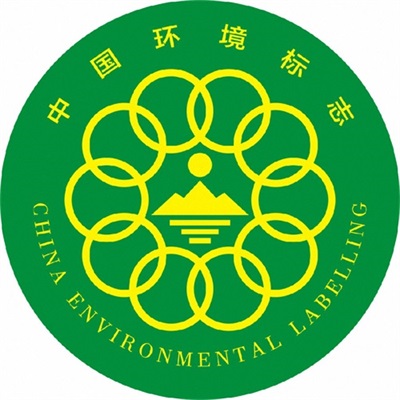 “十環(huán)認(rèn)證”的含金量高在哪里