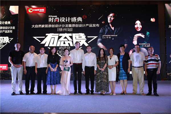 大自然設計工坊，聽“新設計思想的傳播者”