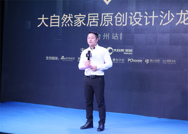 大自然家居：原創(chuàng)設(shè)計(jì)應(yīng)得到敬重