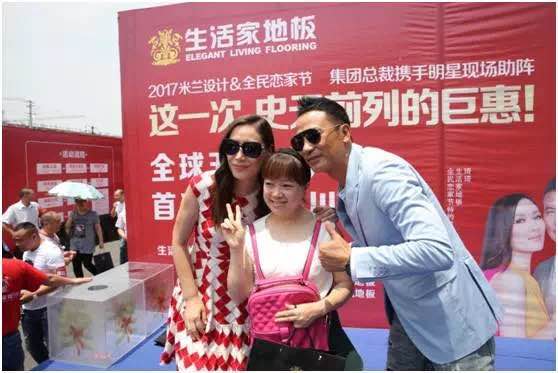 “任意愛健康家”——影帝助陣生活家地板全民戀家節全面啟動