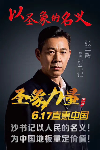 圣象揭秘三層實木地板大學(xué)問：好地板，會呼吸