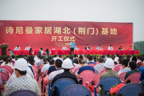 詩尼曼家居荊門基地開工  搶先布局中部樞紐產(chǎn)業(yè)生態(tài)