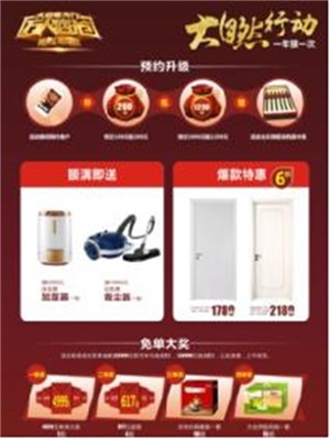 一年狠一次！大自然木門“萬人瘋搶”來襲