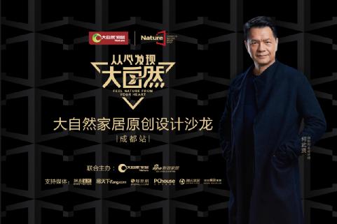 大自然：“賢”談設計，邂逅古樸靜雅的禪意美學