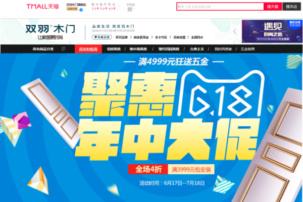 走在前沿的雙羽輕整裝，成為木門界獨(dú)樹一幟的清流代表