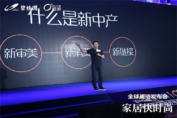 家裝業(yè)發(fā)展，破在于新中產(chǎn)崛起