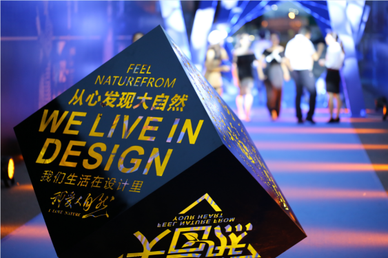 從心發現大自然：設計要用心