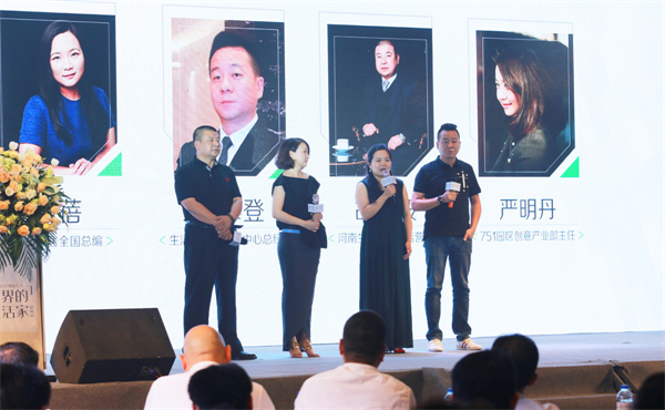 “世界的生活家”（第三站）落地鄭州