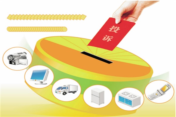 2017年上半年消費者投訴舉報咨詢情況分析