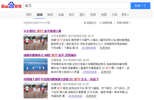 起底四川“殺刀”事件，幕后推手竟然是它！