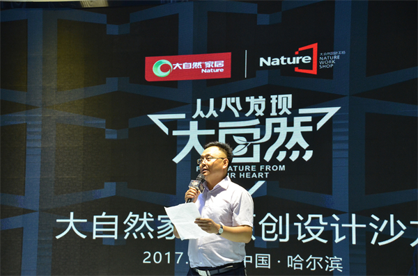 回歸設計初心，大自然家居與何武賢又約了