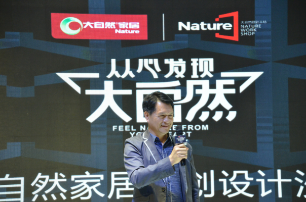 回歸設計初心，大自然家居與何武賢又約了