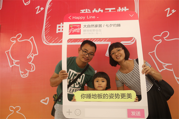 換種姿勢過七夕，大自然家居“約睡地板”最燃！