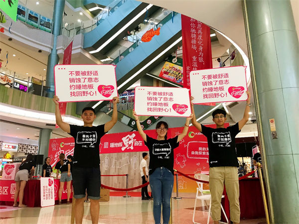 換種姿勢過七夕，大自然家居“約睡地板”最燃！