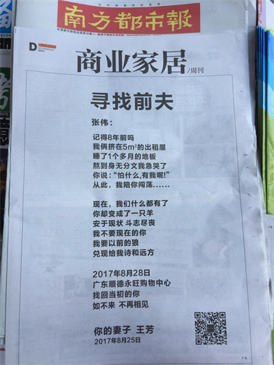 “約睡”事件的背后：大自然家居為何執念于“野心”？