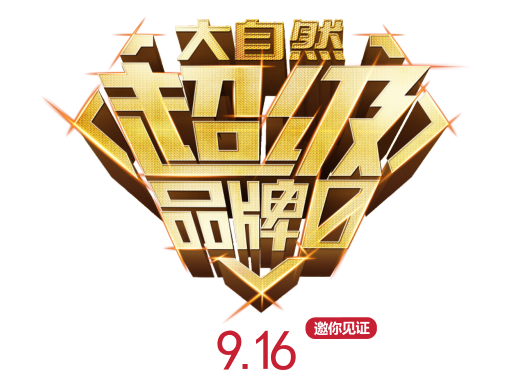 大自然超級(jí)品牌日：爆款來襲，全屋精裝4萬起！