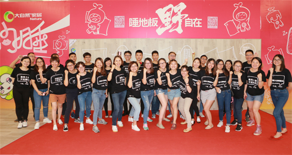 七夕營銷界的一股清流：大自然家居推“約睡地板”