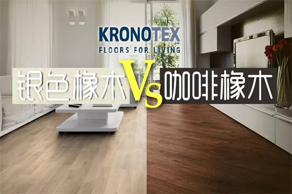 大自然家居超級品牌日之放飛地板色彩 大自然家居超級品牌日之放飛地板色彩