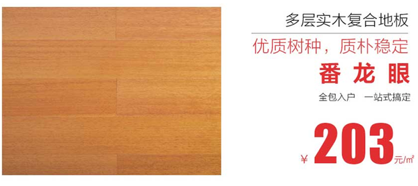 中國環保家居網鏈9.16大自然家居天貓超級品牌日，海量鉅惠提前曝光！