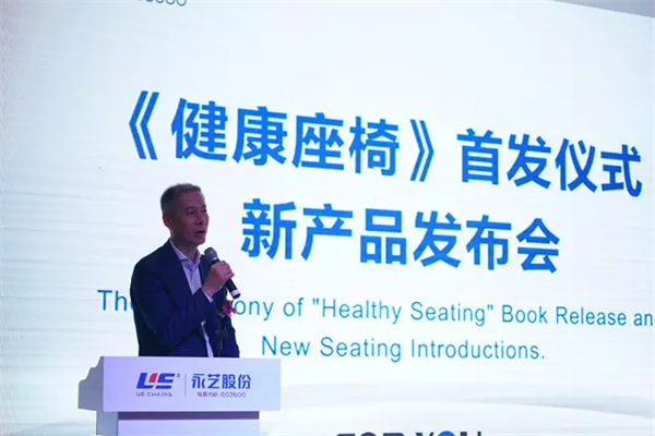 國(guó)內(nèi)首部座椅專著《健康座椅》11日在上海家博會(huì)首發(fā)