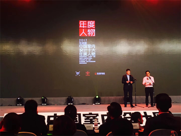 “生活家?2017中國室內設計十大年度人物”榮耀揭曉！