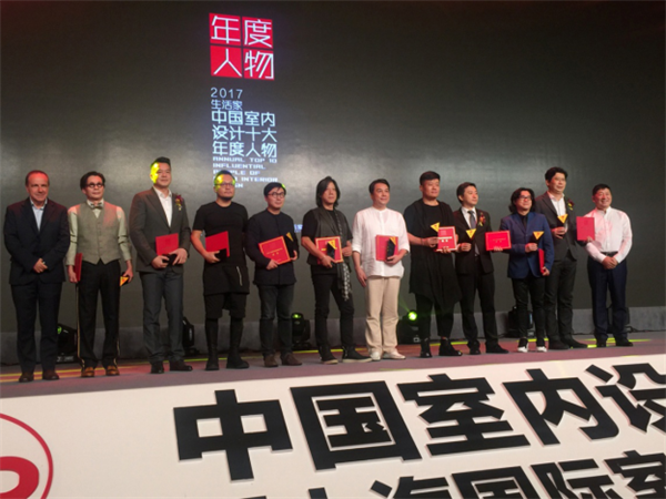 “生活家?2017中國室內設計十大年度人物”榮耀揭曉！