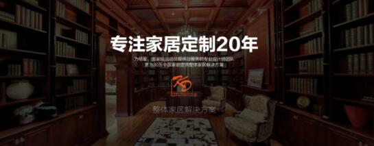 全民樂享，惠聚KD │ 917第二屆KD全民定制節狂歡“GO”