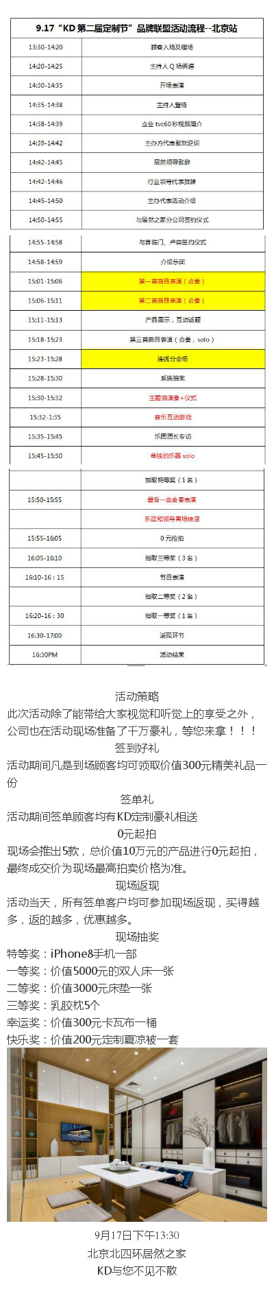 全民樂享，惠聚KD │ 917第二屆KD全民定制節狂歡盛宴