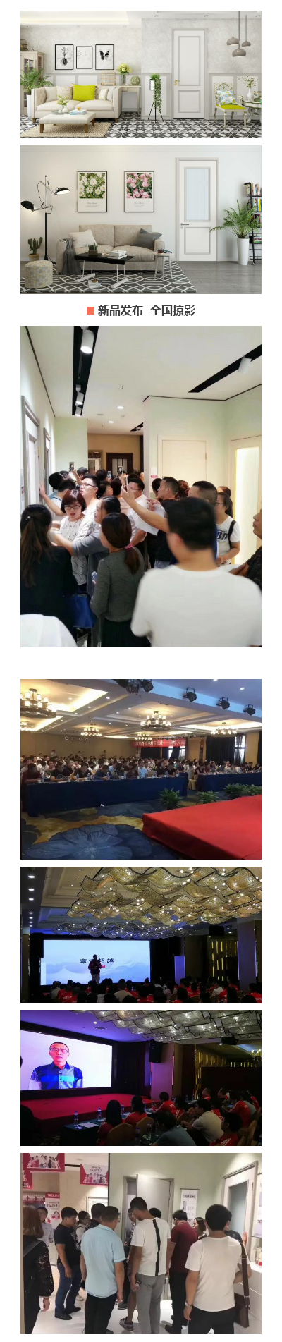 TATA木門(mén)新品發(fā)布震撼來(lái)襲，要你好看！