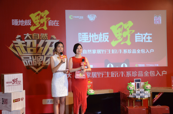 銷售額怒破3.9億，大自然家居超級品牌日戰績創新高