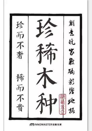 創意玩家:方寸之間,皆是優雅! 創意玩家:方寸之間,皆是優雅!