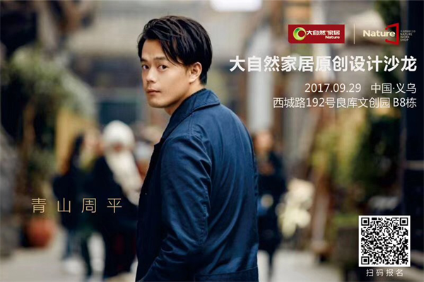 從心發(fā)現(xiàn)大自然：設(shè)計(jì)讓城市更美好