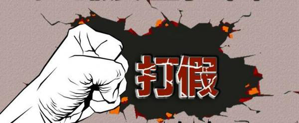 打假維權，大自然木門絕不退讓！