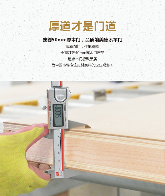 大自然：靜音、隔音，安靜木門世界的雙重門