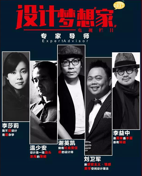 中國環保家居網鏈 大自然木門成為《設計夢想家》唯一指定木門類合作品牌！