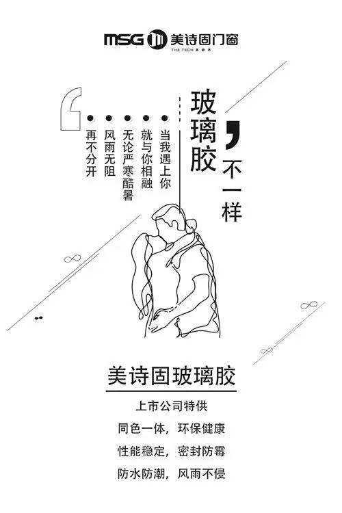 美詩固：冬天，與其一直開著空調，不如選個保溫門窗