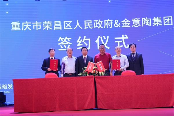 金意陶中國綠能新材高峰論壇暨KITO新材戰略發布會盛大召開