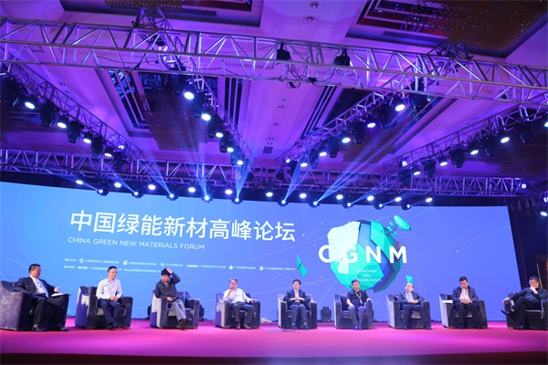 金意陶中國綠能新材高峰論壇暨KITO新材戰略發布會盛大召開