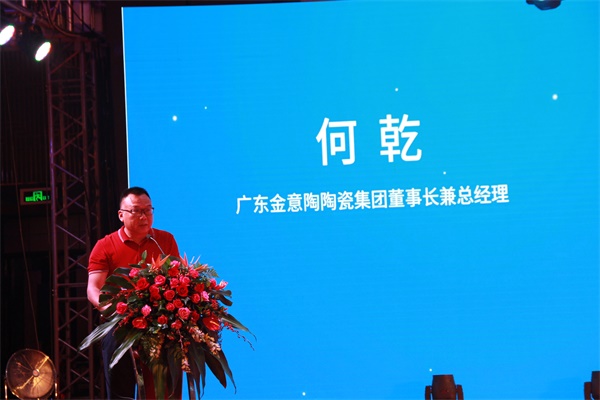 金意陶中國綠能新材高峰論壇暨KITO新材戰略發布會盛大召開