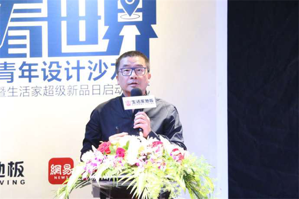 生活家超級新品日強勢來襲，90度世界要你好看！