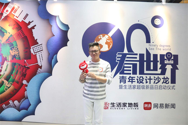 生活家詹宏：讓木質(zhì)地板更富年輕活力