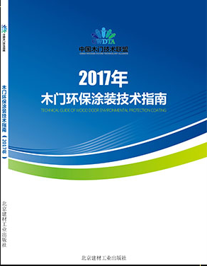 中國環保家居網鏈