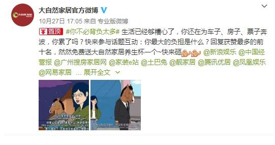 中國環保家居網鏈