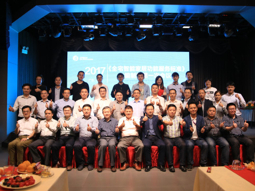 2017年11月13日,由全國工商聯家具裝飾業商會主辦的全宅智能家居功能服務標準編制組第一次會議在廣州市河東智能科技有限公司召開,HDL河東、雨生集團、凱迪仕、一平方、奧普、浪鯨衛浴、美的智慧家居、科創、鉑諾客、銳吉、中安消、樂宜嘉、匯泰龍、達盈、頂固、摩根、晟泰、帝而的客、海爾、遠洋地產、土巴兔、樂華恒業衛浴、華倫蒂詩作為參編單位,就《全宅智能家居功能服務標準》的起草修訂紛紛發表見解,推動《全宅智能家居功能服務標準》的進一步完善。據悉,此標準作為行業首部智能家居功能標準,參編單位和起草人均是在全行業內選擇優秀的、具有代表性的企業和優秀技術人員參與制訂。 2017年11月13日,由全國工商聯家具裝飾業商會主辦的全宅智能家居功能服務標準編制組第一次會議在廣州市河東智能科技有限公司召開,HDL河東、雨生集團、凱迪仕、一平方、奧普、浪鯨衛浴、美的智慧家居、科創、鉑諾客、銳吉、中安消、樂宜嘉、匯泰龍、達盈、頂固、摩根、晟泰、帝而的客、海爾、遠洋地產、土巴兔、樂華恒業衛浴、華倫蒂詩作為參編單位,就《全宅智能家居功能服務標準》的起草修訂紛紛發表見解,推動《全宅智能家居功能服務標準》的進一步完善。據悉,此標準作為行業首部智能家居功能標準,參編單位和起草人均是在全行業內選擇優秀的、具有代表性的企業和優秀技術人員參與制訂。