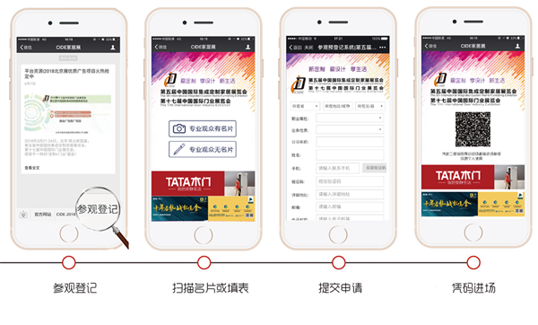 新家居·新門道·新生活丨明年3月，我們在北京門展等你！