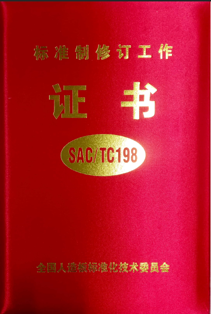 大自然家居參與標準制修訂，推動行業(yè)發(fā)展